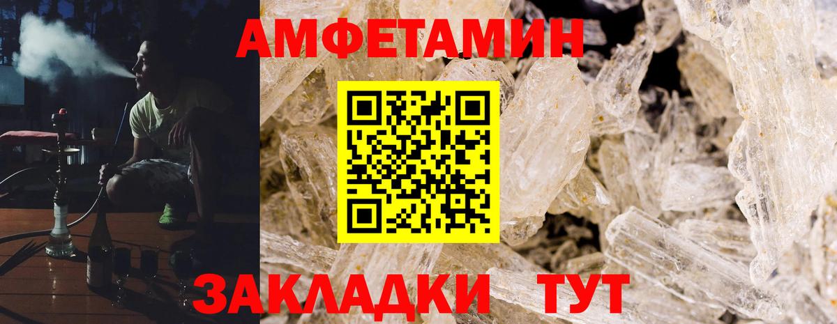 АМФЕТАМИН Розовый Дальнегорск
