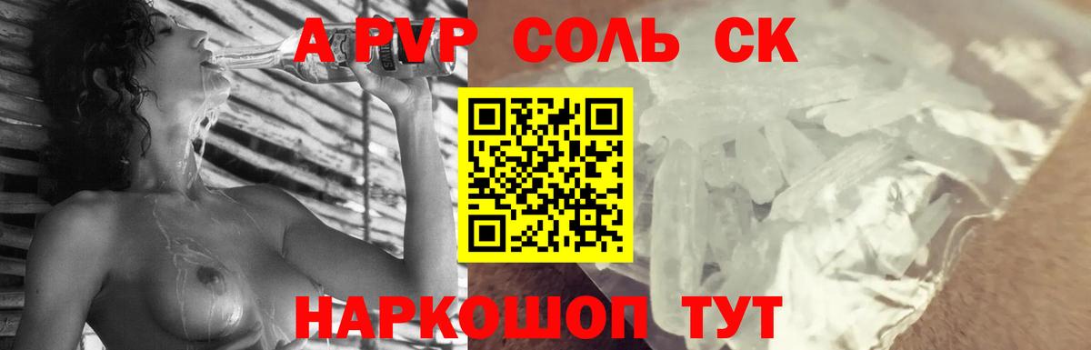 Дальнегорск  Alpha-PVP крисы CK  Альфа ПВП VHQ  Вход с VPN  Alpha-PVP Crystall 