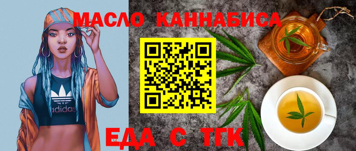Canna-Cookies марихуана  Вход с VPN  Дальнегорск 