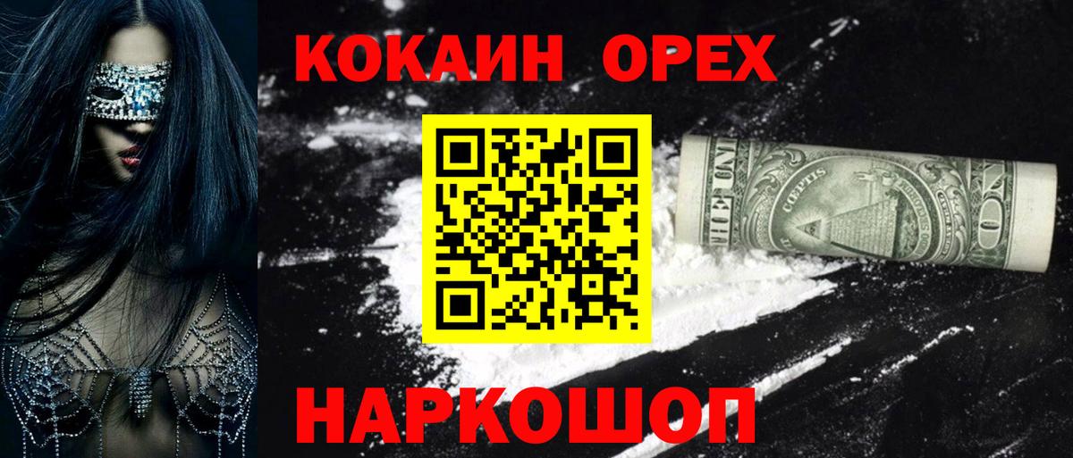 КОКАИН Fish Scale Дальнегорск