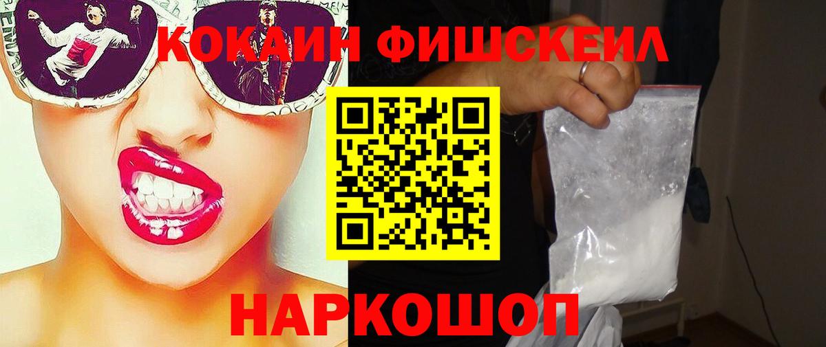 COCAIN  Вход с VPN  Дальнегорск  КОКАИН Боливия 