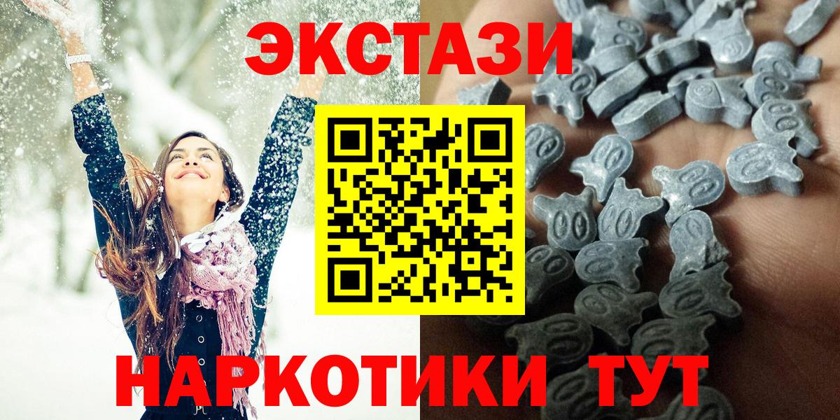 Дальнегорск  где найти   Экстази  Вход с VPN  Ecstasy Cube  Ecstasy 280 MDMA 