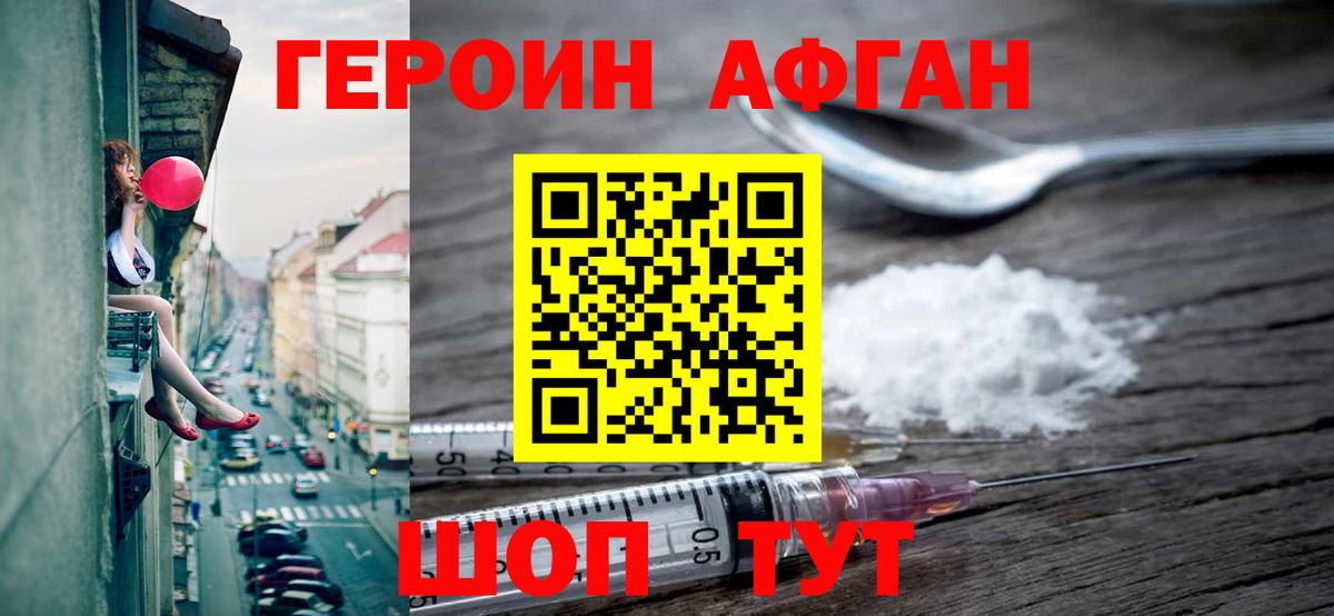 Героин VHQ  ГЕРОИН  Дальнегорск  Вход с VPN 