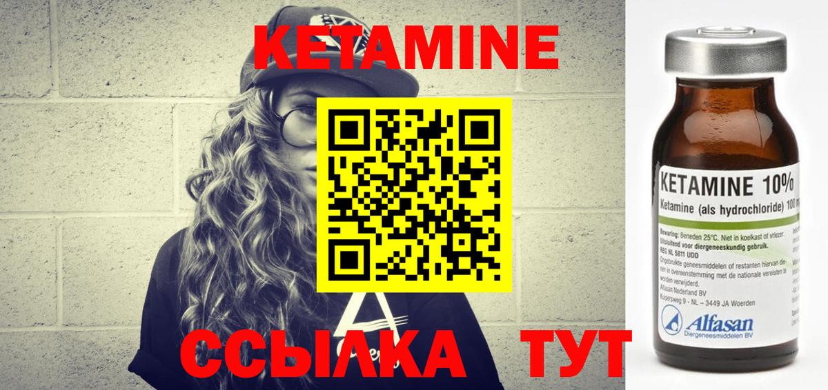 КЕТАМИН VHQ  маркетплейс как зайти  Дальнегорск  Кетамин VHQ  Вход с VPN 