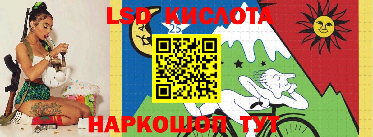 ЛСД экстази  Вход с VPN  Дальнегорск  LSD-25 экстази кислота  ЛСД экстази ecstasy 