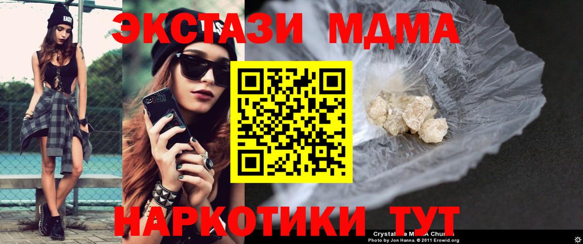 Дальнегорск  MDMA VHQ  Вход с VPN  МДМА  МДМА Molly 