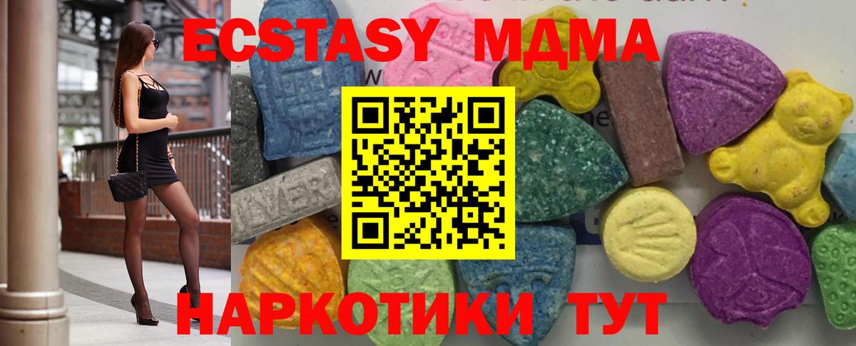 МДМА crystal Дальнегорск