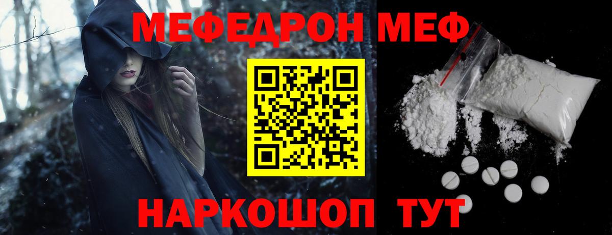 Меф мяу мяу кристаллы Дальнегорск