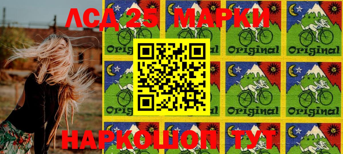 Дальнегорск  Наркотические марки 1,8мг  Вход с VPN 