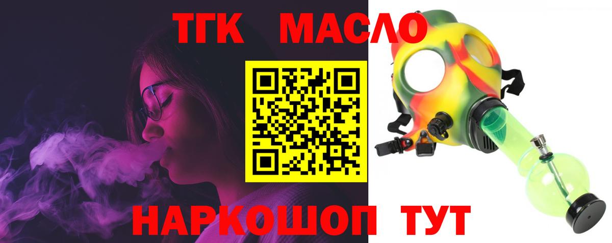 ТГК Wax Дальнегорск